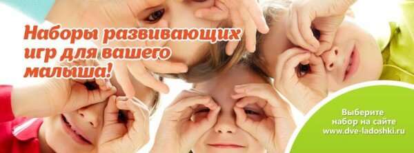 Две ладошки