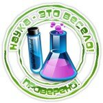 Занимательная наука для детей