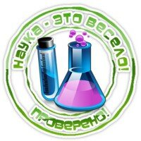 Занимательная наука для детей