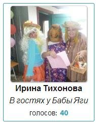 Фото-конкурс_2 место