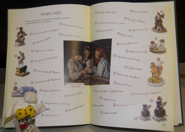 обзор детской книги обзор книги