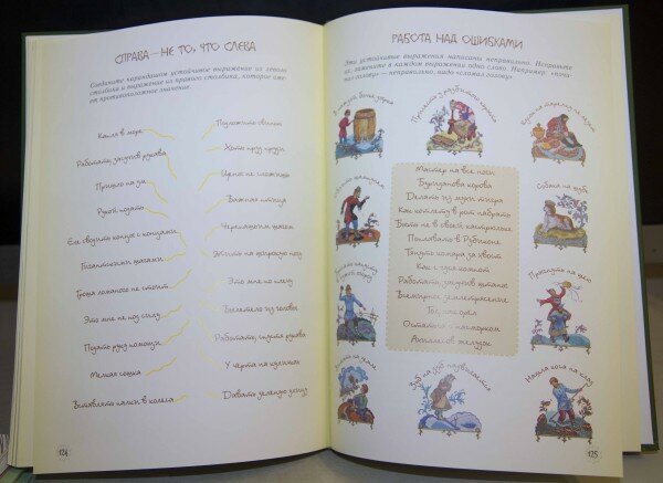 обзор книги для детей обзор книги