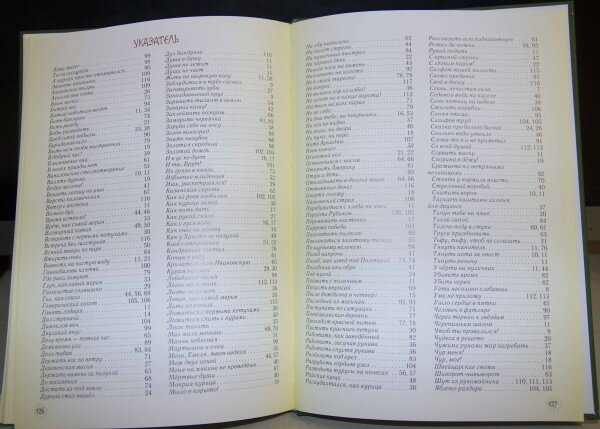 обзор детской книги обзор книги