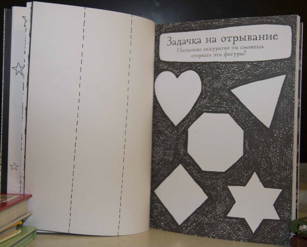 Обзор детской книги Супербумага