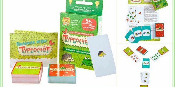 Страсть к карточкам и игра «Турбосчет»