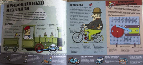 Крутая механика для любознательны Крутая механика для любознательны