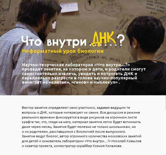 ДНК