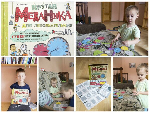 Крутая механика для любознательны