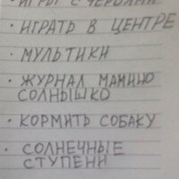 Детский тайм-менеждмент