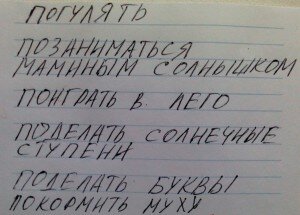 Детский тайм-менеджмент
