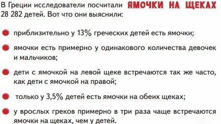 Интересные научные факты