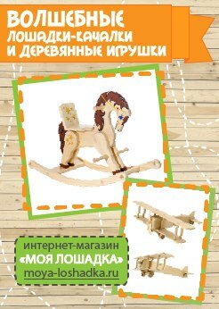 Рекламный баннер