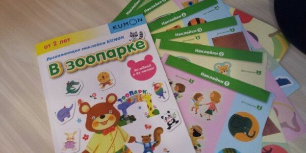 Развивающие наклейки KUMON