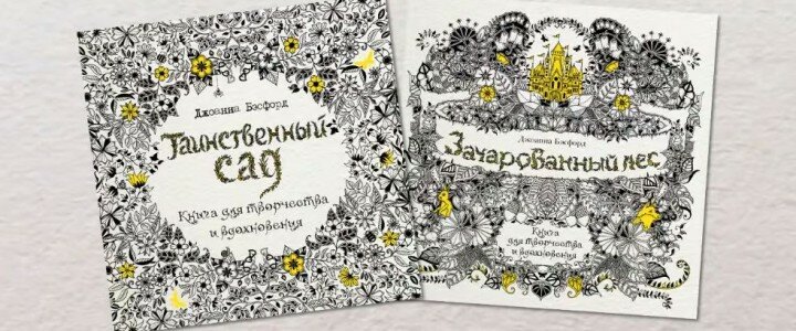 Давай заблудимся! «Зачарованный лес» — раскраска для взрослых и детей