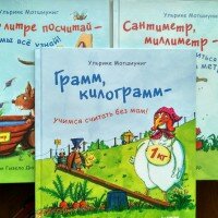 Учимся считать