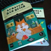 Программирование для детей